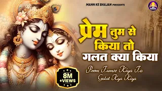 perm tumse kiya to galat kya kiya sanjay mittal top hit song