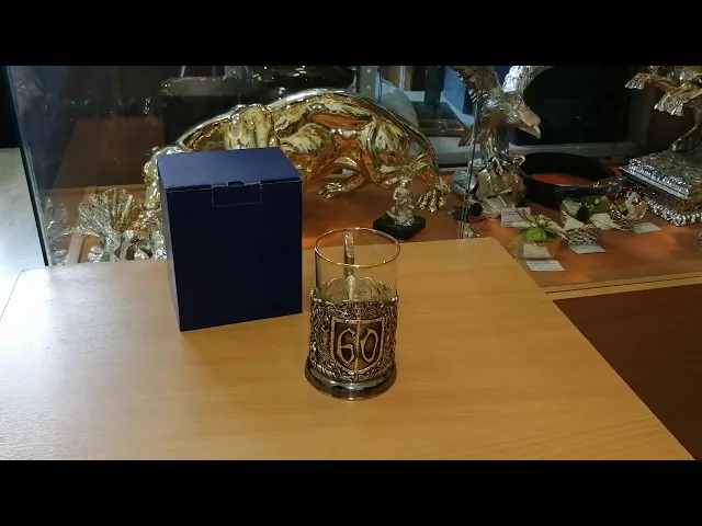 Видео-обзор Подстаканник 'Юбилей 60 лет'