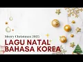 Lagu LAGU NATAL TERBARU VERSI KOREA  'Merry Christmas 2025