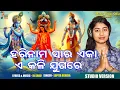 Lagu Harinama Sara Eka A Kalijugare II Odia Bhajan II Lopita Behera II JK Sahu II Music Today Odia