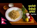 Download Lagu METHI KO ACHAR |इलामेली मेथीको अचार | Recipes Nepali Style