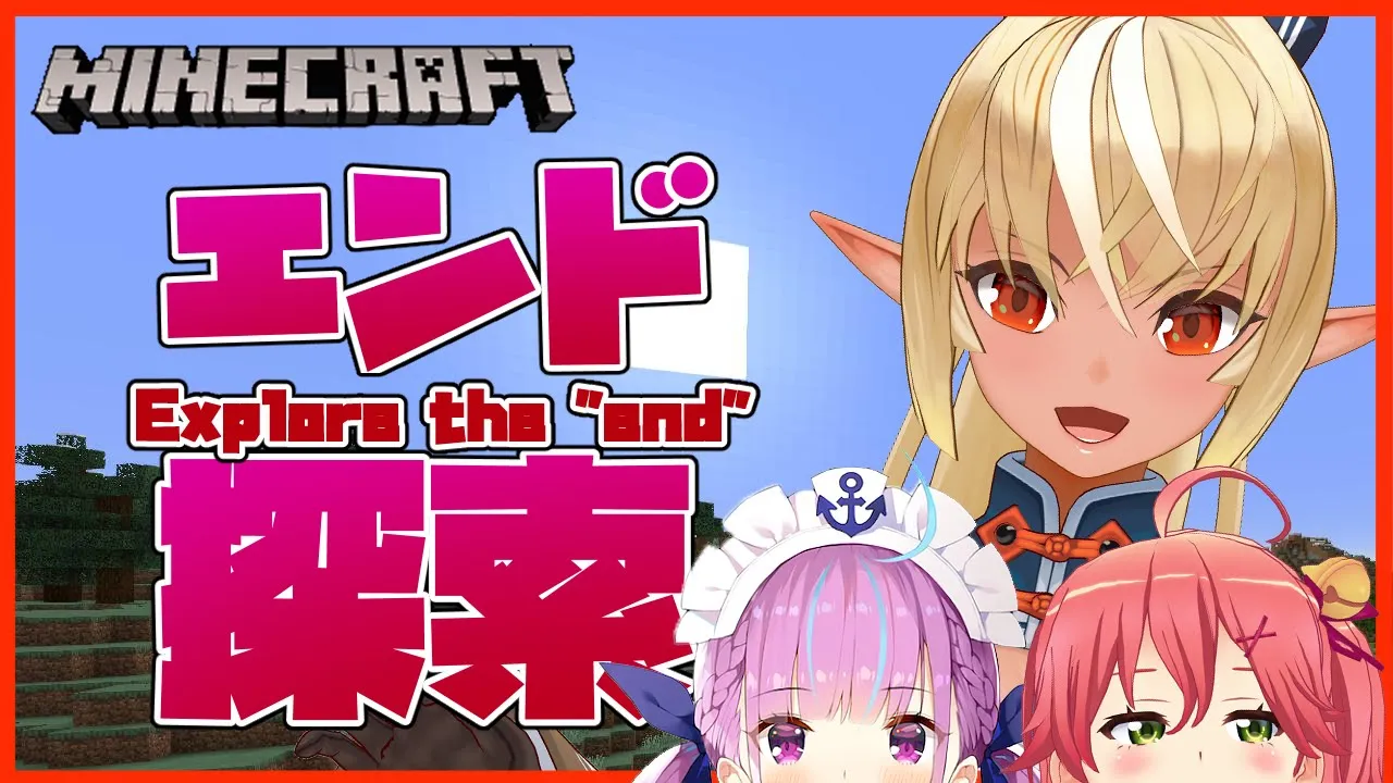 【マインクラフト/Minecraft】エンド開放されたってマジ！？🚢"End" search【ホロライブ/不知火フレア】