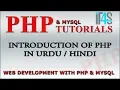 PHP Tutorial Introduction of php and mysql in Urdu Hindi