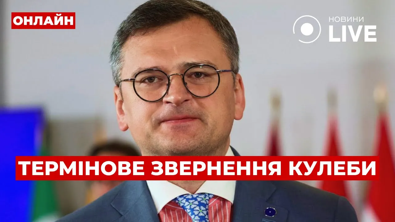 Кулеба сделал заявление о мобилизации 18-летних — эфир Вечір.LIVE