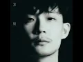 Wrong - 高胥崴