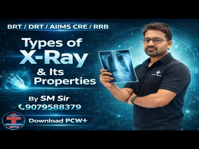 X-Ray क्या है? इसके प्रकार और गुण | X-Ray Types and Properties Explained in Hindi BY SM SIR #rpmc