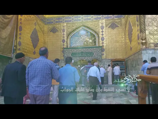 ⁣حكم الإمام علي عليه السلام (16)