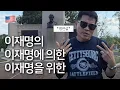 Download Lagu [미국한길] 게티스버그 공원에서 느끼는 처참한 심정, 그리고 결의