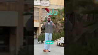 دور ات بكالوريا وتاسع وابتدائي وكل المراحل مجااا نا 