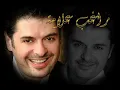 Ragheb Alama Ana Esmy Habebak