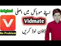 Download Lagu Orignal vidmate download karnay ka tarika