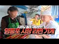 Download Lagu 3년 만에 찾은 라면집 히밥을 몰라보고 히밥 앞 에서 히밥얘기를 하시는 사장님🤣
