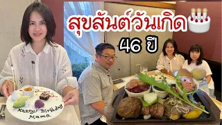 สุขสันต์วันเกิดแม่แหม่ม อายุ46ปี ￼1 กันยายน ค.ศ. 2026