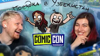 Поездка в Узбекистан на Comi Con Tashkent | РЕАКЦИЯ на Metal Family Xydownik