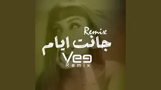 ريمكس جانت ايام دندنها