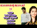 Download Lagu നീ എന്റെ മോനായി പിറന്നതാണെടാ എന്റെ ഏറ്റവും വലിയ ഭാഗ്യം |anan zaira|shenza