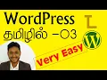 WordPress Tamil Tutorial Part 03 - themes logo Techiyal