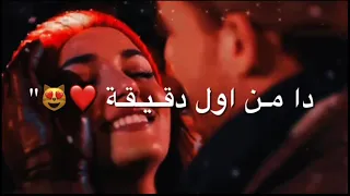 اليسا وسعد المجرد من اول دقيقة         حالات واتس اب حب        ستوريات انستا دندنها