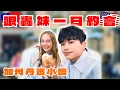 Download Lagu 《提米與轟妹的一日約會》全英文Vlog｜跟轟妹一起去丹麥小鎮｜這部片終於被敲碗出來了......｜Solvang｜提米Timmy
