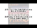 【 I Wish - Fan Song / BLANK2Y 】カナルビ・歌詞