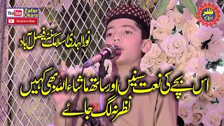 beautiful hamd o naat by hafiz huzaifa ateeq abid 2024 zafar okara official