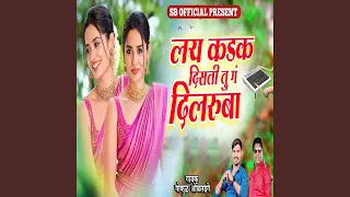 lay kadak disati tu ga dilruba