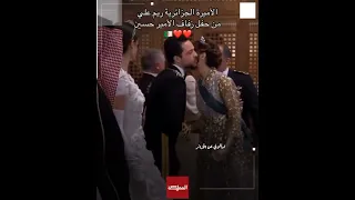 الأميرة الجزائرية ريم الإبراهمي زوجة علي أخ ملك الأردن بالقفطان الجزائري من حفل زفاف الأمير حسين 