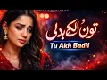 Lagu Tu Akh Badli Official Song New Punjabi Song Singer Medam Naziya Lyrics M Ramzan