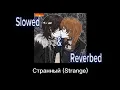 She showed my pics to her mom English - Strange slowed reverbed