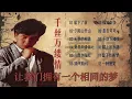 Lagu 【歌手專輯】秦咏 Qin Yong | 專輯：千絲萬縷情 | 老歌經典 | 首首動聽 | 完整歌曲專輯 | 字幕版