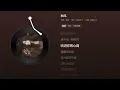 秋风 - 四熹丸子