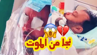 هل لك سر عند الله   إصابة خالد مقداد بالكورونا دندنها