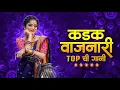 Lagu Top Marathi Dj Songs - Trending Dj Song Nonstop 2025 - नॉनस्टॉप डीजे गाणी मराठी Old Hindi Dj Song