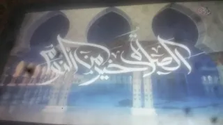 أذان الفجر قناة أبوظبي الألكتروني 