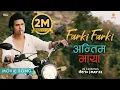 Download Lagu ANTIM MAYA || Nepali Movie FARKI FARKI Official Song || ANMOL KC, JASSITA GURUNG || NAREN LIMBU