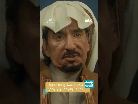 مسلسل أحلى نصيب | أم نوره رجعت