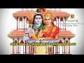 Lagu Thiruvairanikulam Parvathi Devi | തിരുവൈരാണിക്കുളം പാർവതി ദേവി | Songs | Malayalam Mahadeva Stotram