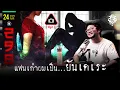 Download Lagu คืนพุธ มุดผ้าห่ม : คืนที่ 298 (รายการเต็ม)