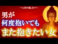 Download Lagu 彼から自然とスキンシップを求められる女性とは？【男性心理 x 愛される】