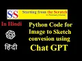 Convert Image to Sketch Using Python and OpenCV with Chat GPT Tutorial
