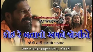 ll harsukhgiri goswami best santvani 2019 ll ll