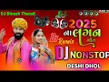 Download Lagu 2025na Lagan Git DJ Remix DJ Dinesh tharad//singer Jamin khan marvadi viva Git Download Lagu 2025na Lagan Git DJ Remix DJ Dinesh tharad//singer Jamin khan marvadi viva Git