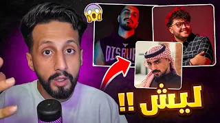 سلومو يبكي في بث بسبب كلاش او بسبب التعليقات  |وابو الرب راجع للتنمر يقول !