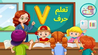 تعلم حرف ال      صوت   كتابة   كلمات     بطريقة جولي فونكس                                   دندنها