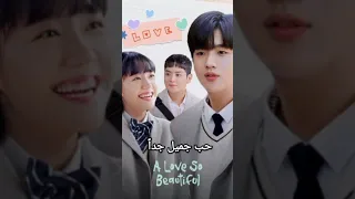 أجمل مسلسلات كورية مدرسية 