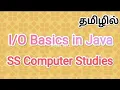 Basics in Java Java in tamil