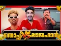 Download Lagu പോത്തിന് എന്തോ പ്രശ്നമുണ്ട് 😂| shajahansha v/s thoppi | Ashkar techy 