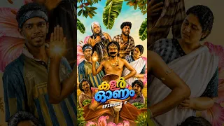 Chorum Charum | കളർ ഓണം | EP 02 | kokku fry | Comedy Series