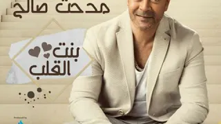 مدحت صالح        فين حبيبي الاسمراني دندنها