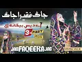 Download Lagu PART 3 JAAG FAQEERA JAAG ! MOMINA MALIK ! NEW KALAM 2025 ! ISLAMIC WORLD 1 ! KAMIIKAZE ISLAMIC